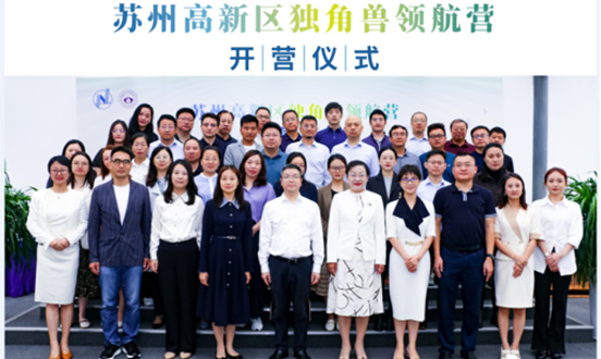 思鹏生物成为高新区独角兽联盟首批入营企业(图1) 思鹏生物成为高新区独角兽联盟首批入营企业(图1)