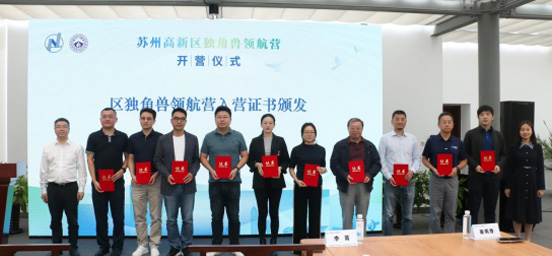 思鹏生物成为高新区独角兽联盟首批入营企业(图3) 思鹏生物成为高新区独角兽联盟首批入营企业(图3)