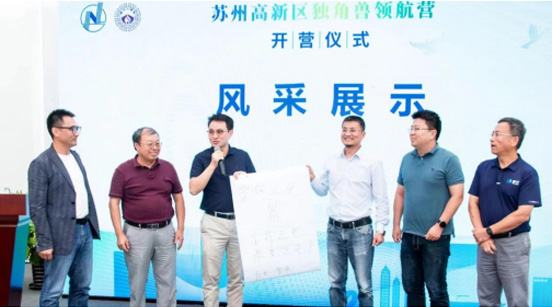 思鹏生物成为高新区独角兽联盟首批入营企业(图2) 思鹏生物成为高新区独角兽联盟首批入营企业(图2)